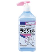 ラビジェル 500mL [第3類医薬品 殺菌消毒剤]