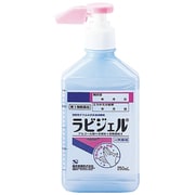 ラビジェル 250mL [第3類医薬品 殺菌消毒剤]