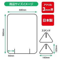 ヨドバシ Com Junkado Abtp664 アクリル板 テーブル用パーテーション Lサイズ 通販 全品無料配達