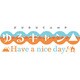 ゆるキャン△ Have a nice day！ 限定版 [Nintendo Switchソフト]