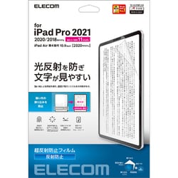 ヨドバシ.com - エレコム ELECOM iPad Pro 11インチ 第3/2/1世代（2021/2020/2018年）iPad Air  10.9インチ 第5/4世代（2022/2020年）フィルム 防眩 反射防止 抗菌 指紋防止 気泡防止 TB-A21PMFLKB 通販【全品無料配達】