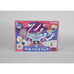 かみのびようしつ モンスター [ペーパークラフト]
