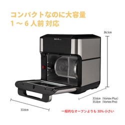 ヨドバシ.com - シナジー Vortex Pro エアフライヤーオーブン