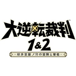 ヨドバシ Com カプコン Capcom 成歩堂レジェンズコレクション Nintendo Switchソフト 通販 全品無料配達