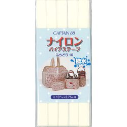 CP156 [ナイロンバイアステープ 1]