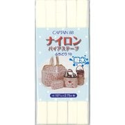 CP156 [ナイロンバイアステープ 1]