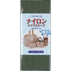 CP156 [ナイロンバイアステープ 6]