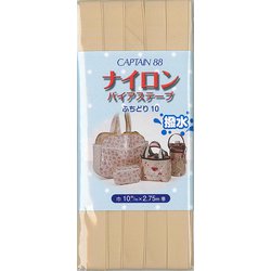 CP156 [ナイロンバイアステープ 10]
