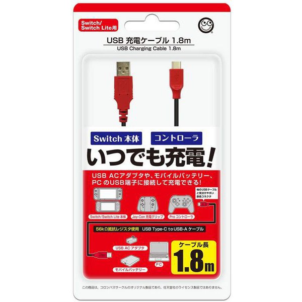 CC-NSU18-RD [Switch/SwitchLite用 USB充電ケーブル【1.8m】]