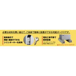 ヨドバシ.com - 河村電器産業 KDP6045-31DS [戸建住宅向け宅配ボックス