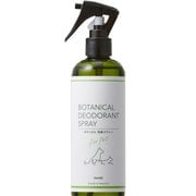 ボンビ ボタニカル消臭スプレー 300ml