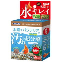 水質テスト・管理用品 水素プラスブロック 金魚用 2個入
