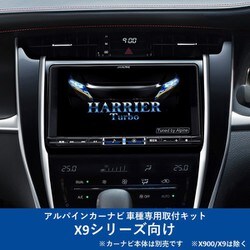 KTX-X9-HA-60-L [ALPINE（アルパイン） カーナビ取付キット X9シリーズ向け]