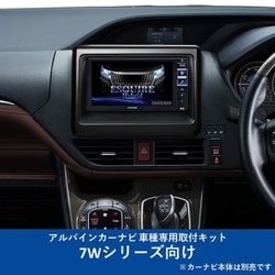 ヨドバシ.com - アルパイン ALPINE KTX-7W-NVE-80 [ALPINE（アルパイン