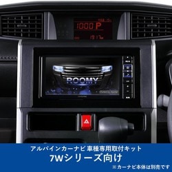 ヨドバシ.com - アルパイン ALPINE KTX-7W-RO-900-L-NR [ALPINE