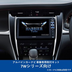 KTX-7W-HA-60-L [ALPINE（アルパイン） カーナビ取付キット 7Wシリーズ向け]
