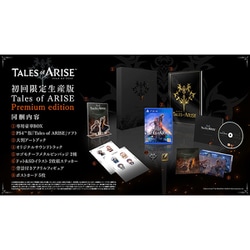 BANDAI NAMCO Entertainment - PS4ソフト　テイルズオブアライズ 美品 5135137-01.jpg