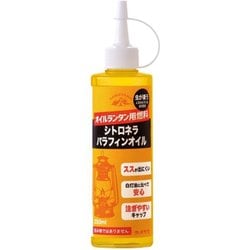 B77160010 [シトロネラパラフィンオイル 250ml]