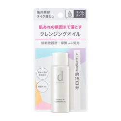 dプログラム エッセンスイン クレンジングオイル トライアルサイズ