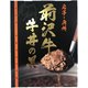 前沢牛牛丼の具