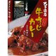 近江牛すじカレー