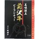 前沢牛ビーフシチュー