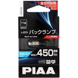 ヨドバシ.com - PIAA ピア LEW125 [バックランプ用LEDバルブ（全方向拡散） 6600K 12V2.8W 450lm T16 車検対応  1個入り] 通販【全品無料配達】