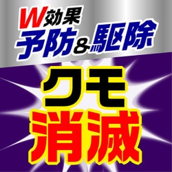 ヨドバシ.com - アース製薬 クモの巣消滅ジェット 450mL×2本 ヨドバシ.com - アース製薬 クモの巣消滅ジェット 450mL×2本