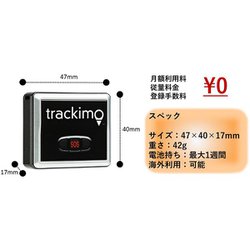 ヨドバシ.com - Trackimo TRKM010-12 [小型GPSトラッカー（3G） 1年間