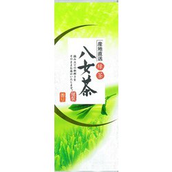 産地直送八女茶 120g