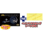 MOE2001-3SP 2001年宇宙の旅 ディスカバリー号 + ペイントマスクシート付き [1/144 プラモデル]