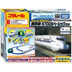 プラレール 東海新幹線セット　⑬ 全て動作確認済み プラレール 東海新幹線セット ⑬ 動作確認済み！の通販 by aiai