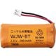 WJW-BT [WJ-4WD/WM-1W/WS-2WD/VJ-RW子機用充電池]