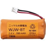 WJW-BT [WJ-4WD/WM-1W/WS-2WD/VJ-RW子機用充電池]