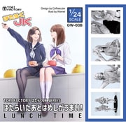 はたらくJKシリーズ GW-03B はたらくJK ランチタイム（働いた後はメシが美味い！） [1/24 プラモデル]