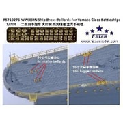 FSM710275 WWII 日本海軍 戦艦 大和 真鍮製 ボラード 20個入り [1/700 ディティールアプパーツ]
