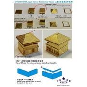 FSM710291 WWII 日本 湾岸地域の住居 1 [1/700 ディティールアプパーツ]