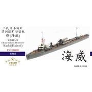 FSM720039 WWII 日本海軍 （満州国軍） 駆逐艦 樫 （海威） （レジン） [1/700 ディティールアプパーツ]
