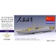 FSM352003 中国人民解放軍 海軍 054型A FFG-529 ジョウシャン スーパーアップグレードセット （トランぺッター 04543用） [1/700 レジン製艦船キット]