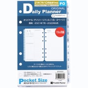 ポケットサイズ 2021年7月始まり オリジナル 1日2ページ リフィル 65253