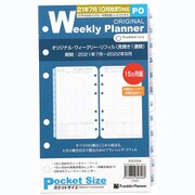 ポケットサイズ 2021年7月始まり オリジナル 1週間2ページ リフィル 65256