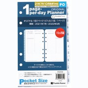 ポケットサイズ 2021年7月始まり オリジナル 1日1ページ リフィル 65259