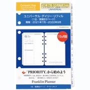 コンパクトサイズ 2021年7月始まり ユニバーサル 1日2ページリフィル 65261
