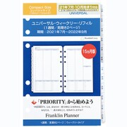 コンパクトサイズ 2021年7月始まり ユニバーサル 1週間2ページ リフィル 65262