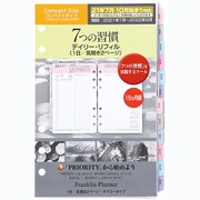 コンパクトサイズ 2021年1月始まり 「7つの習慣」 デイリーリフィル 65263