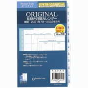 ポケットサイズ 2021年7月始まり オリジナル見開き月間カレンダーリフィル 日曜日始まり 65265