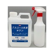 Nワン アルコール除菌 2L 空スプレー付 NH-2