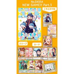 Amazon | きゃらスリーブコレクションデラックス NEW GAME