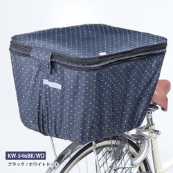 2段式後カゴカバー ブラック/ホワイトドット KW-546BK/WD