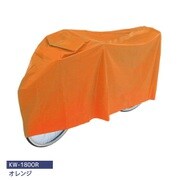 愛車を守るサイクルカバー PEVA オレンジ KW-180OR